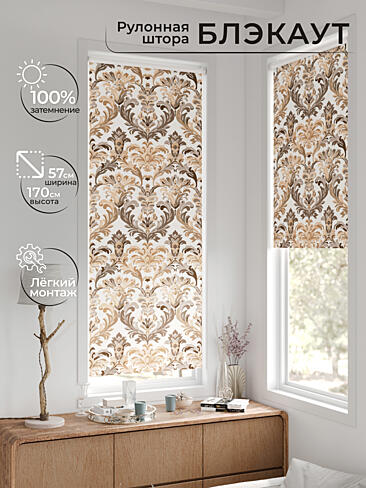 Шторы в японском стиле для балкона 17783570057