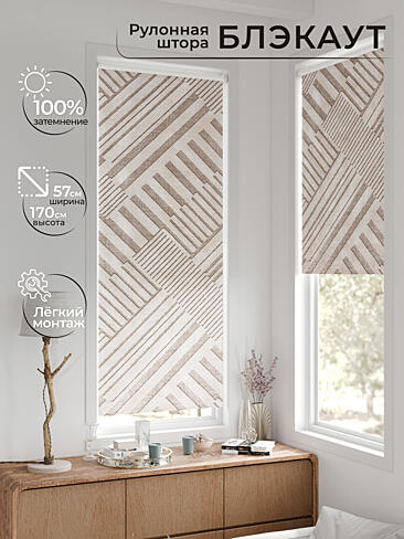 Шторы в японском стиле для балкона 17783571057