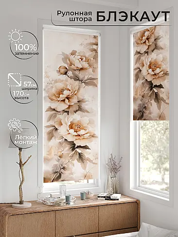 Шторы в японском стиле для балкона 17783572057 - 2