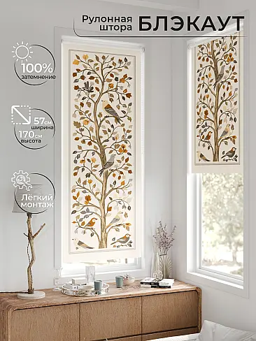 Красивые шторы в Екатеринбурге - Страница 1191 17783593057 - 2