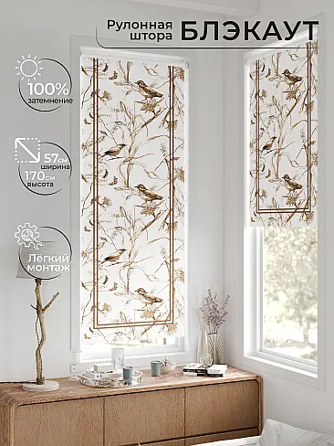 Рулонные шторы из тюля в Ижевске - Страница 599 17783627057 - 2