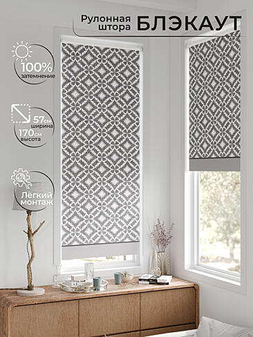 Рулонные шторы из тюля - Страница 600 17783632057