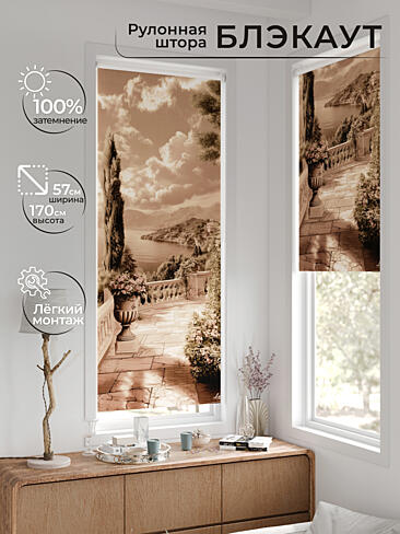 Рулонные шторы из тюля в Ижевске - Страница 599 17783626057