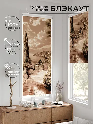 Рулонные шторы из тюля в Ижевске - Страница 599 17783626057 - 2