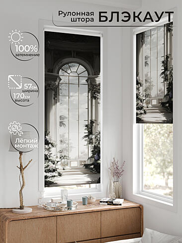 Рулонные шторы из тюля - Страница 600 17783637057