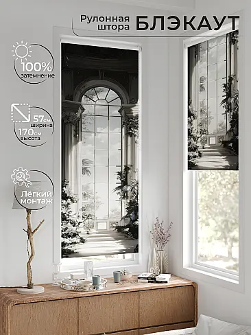 Рулонные шторы из тюля - Страница 600 17783637057 - 2