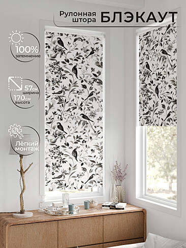 Рулонные шторы из тюля в Ижевске - Страница 601 17783642057