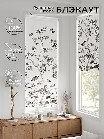 Рулонные шторы из тюля - Страница 600 17783634057 - 2