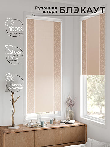 Шторы в японском стиле для балкона 17783568062