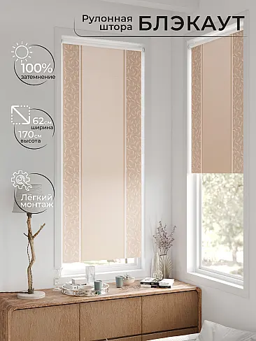 Шторы в японском стиле для балкона 17783568062 - 2