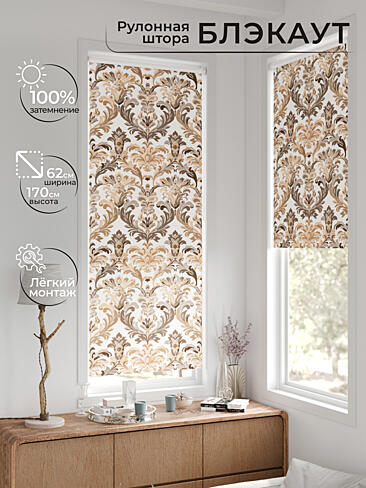 Шторы в японском стиле для балкона 17783570062