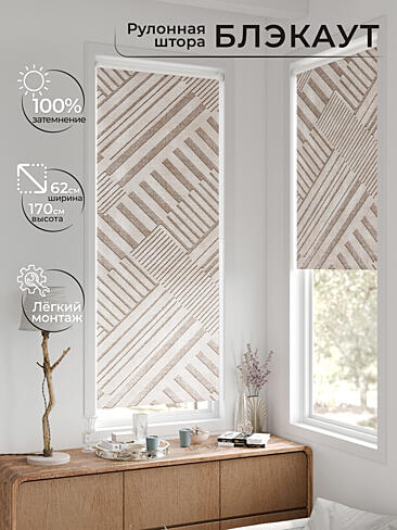 Шторы в японском стиле для балкона 17783571062