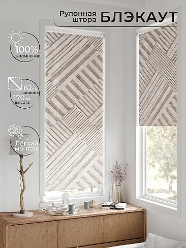 Шторы в японском стиле для балкона 17783571062 - 2