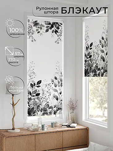 Рулонные шторы из тюля в Ижевске - Страница 603 17783653057 - 2