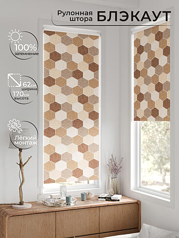 Красивые шторы в Екатеринбурге - Страница 1190 17783590062