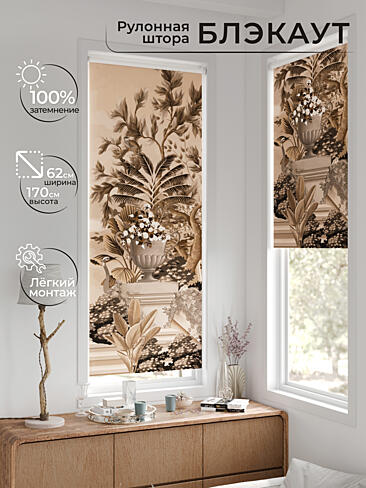 Красивые шторы в Екатеринбурге - Страница 1192 17783601062