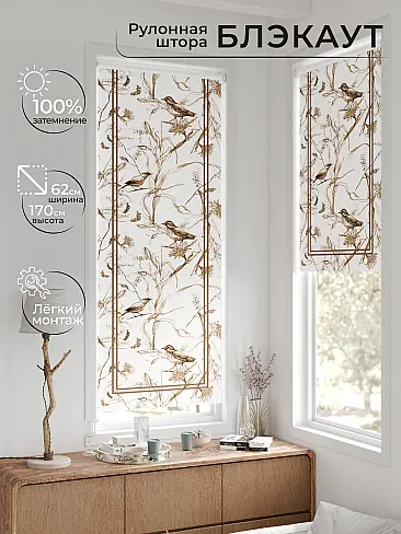 Рулонные шторы из тюля в Ижевске - Страница 599 17783627062 - 2