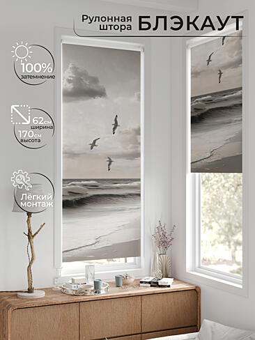 Рулонные шторы из тюля в Ижевске - Страница 599 17783628062