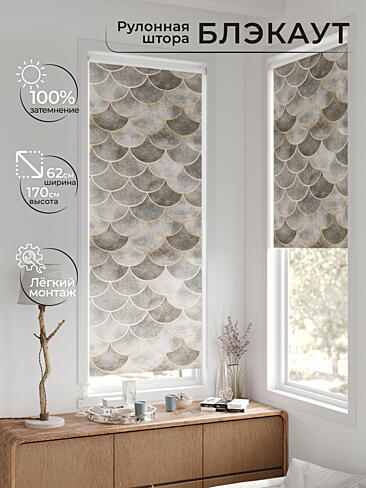 Рулонные шторы из тюля в Ижевске - Страница 599 17783631062