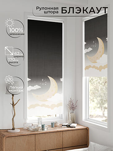 Рулонные шторы из тюля в Ижевске - Страница 603 17783651062