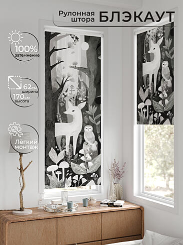 Рулонные шторы из тюля - Страница 602 17783645062