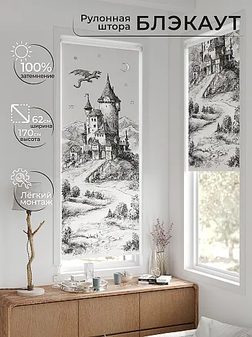 Рулонные шторы из тюля - Страница 602 17783646062 - 2