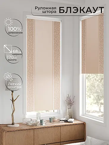 Шторы в японском стиле для балкона 17783568068 - 2