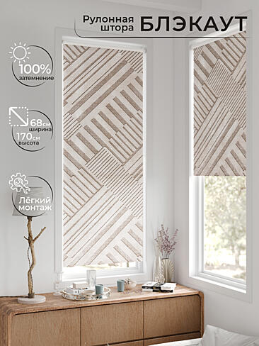 Шторы в японском стиле для балкона 17783571068