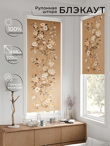 Красивые шторы в Екатеринбурге - Страница 1191 17783594068