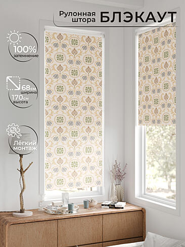 Красивые шторы в Екатеринбурге - Страница 1191 17783595068