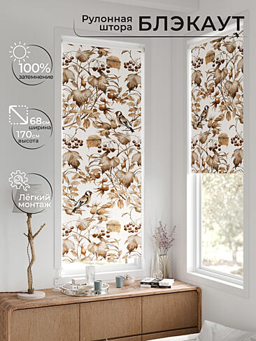 Однотонные римские шторы в Калининграде - Страница 1562 17783620068