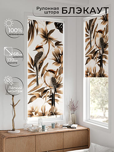 Однотонные римские шторы в Калининграде - Страница 1562 17783622068