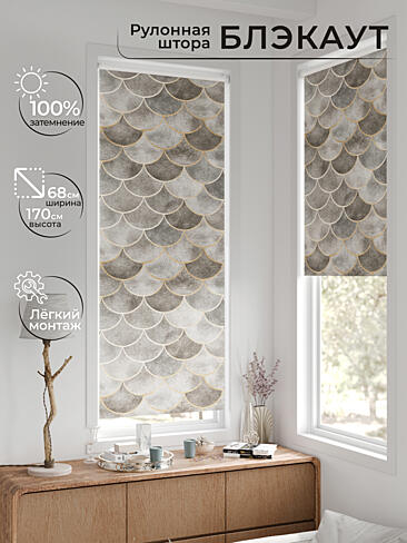 Однотонные римские шторы в Калининграде - Страница 1564 17783631068