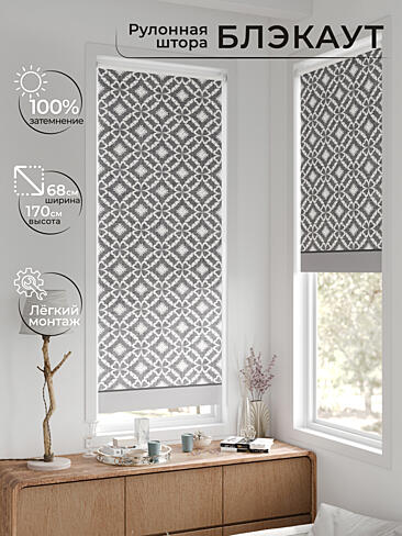 Однотонные римские шторы в Калининграде - Страница 1565 17783632068