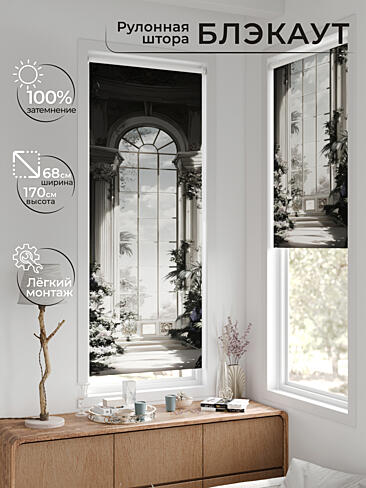 Однотонные римские шторы в Калининграде - Страница 1566 17783637068