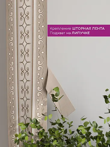 Шторы из тюля бежево серого цвета в Иркутске - Страница 16 73712204 - 4