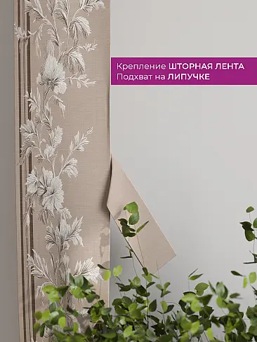 Шторы в зал с крупным рисунком в Краснодаре - Страница 190 73712205 - 4