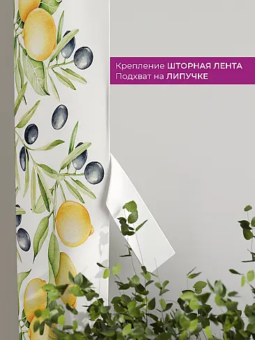 Шторы полиэстер для гостиной комнаты в Казани - Страница 35 73712214 - 4
