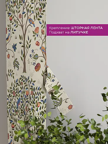 Шторы полиэстер для гостиной комнаты в Оренбурге - Страница 32 73712206 - 4
