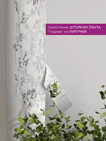 Шторы для загородого дома в Иркутске - Страница 8 73712207 - 4