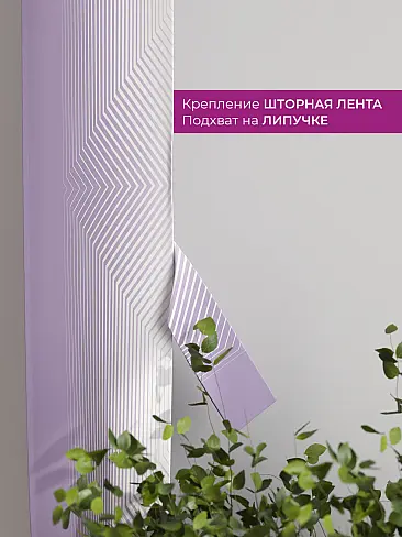 Шторы полиэстер для гостиной комнаты в Томске - Страница 10 73712220 - 4