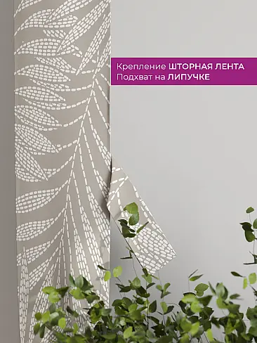 Шторы для гостиной в Севастополе - Страница 193 73712225 - 4