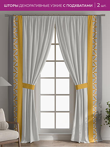 Шторы для гостиной в Самаре 73712230