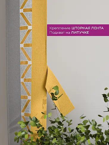 Шторы для гостиной в Самаре 73712230 - 4