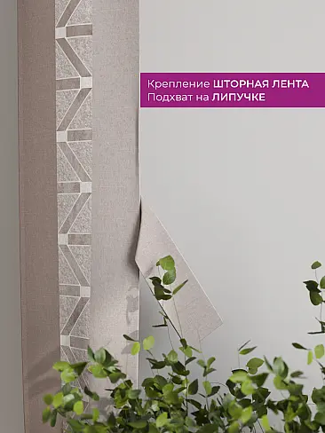 Шторы в зал с крупным рисунком в Краснодаре - Страница 90 73712231 - 4
