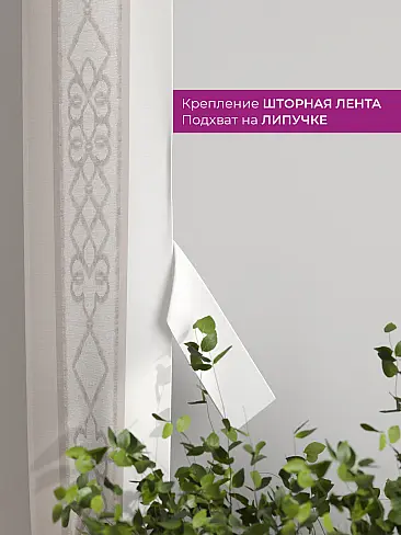 Шторы полиэстер для гостиной комнаты в Казани - Страница 36 73712232 - 4