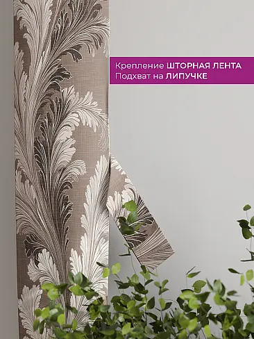 Шторы полиэстер для гостиной комнаты в Балашихе - Страница 447 73712235 - 4