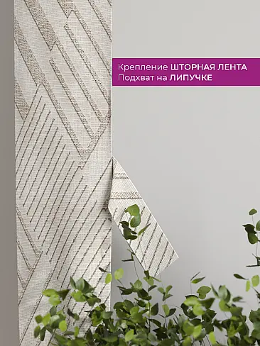 Шторы полиэстер для гостиной комнаты в Оренбурге - Страница 34 73712226 - 4