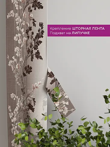 Шторы полиэстер для гостиной комнаты - Страница 6 73712227 - 4