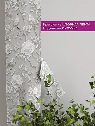 Шторы для гостиной в Саратове - Страница 2 73712237 - 4